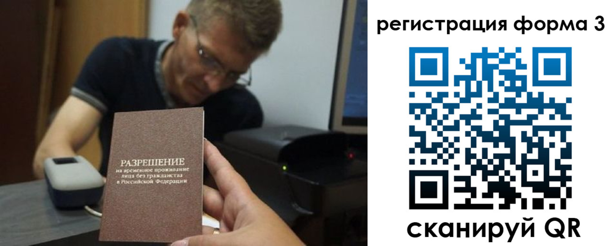 прописка паспорт в Рассказово