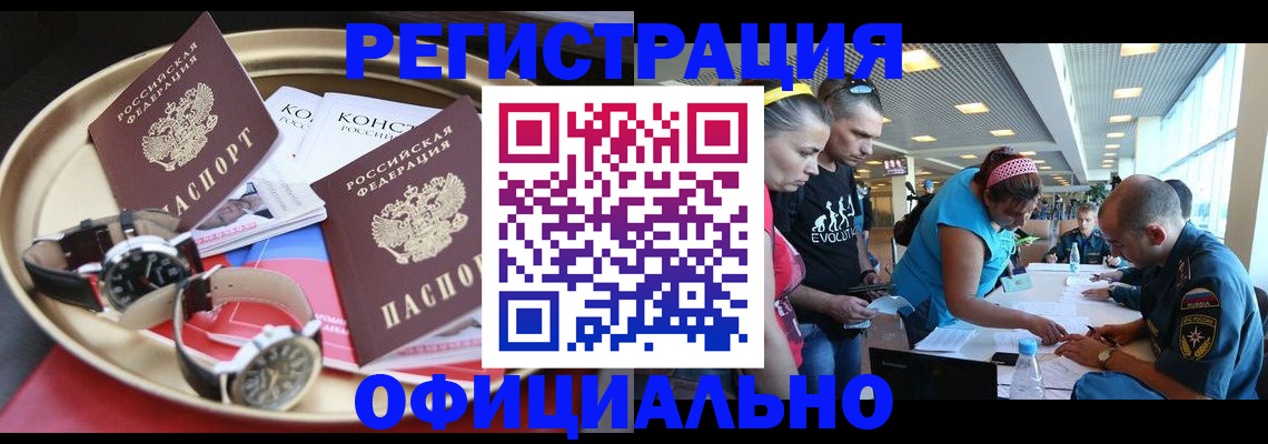 временная регистрация купить в Рассказово