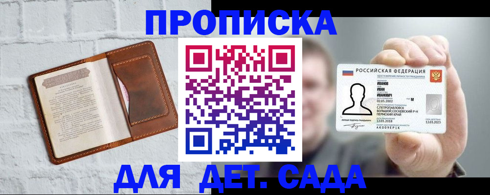 временная регистрация законно в Рассказово